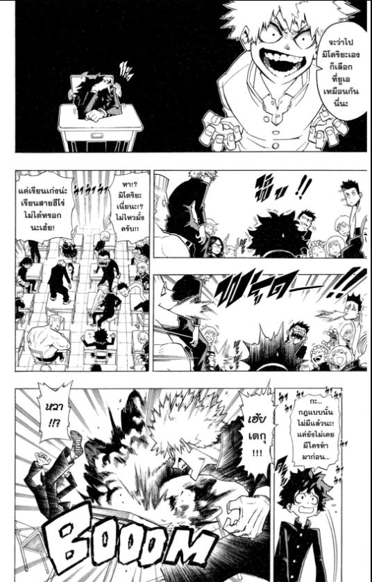 My Hero Academia chapter 1:11